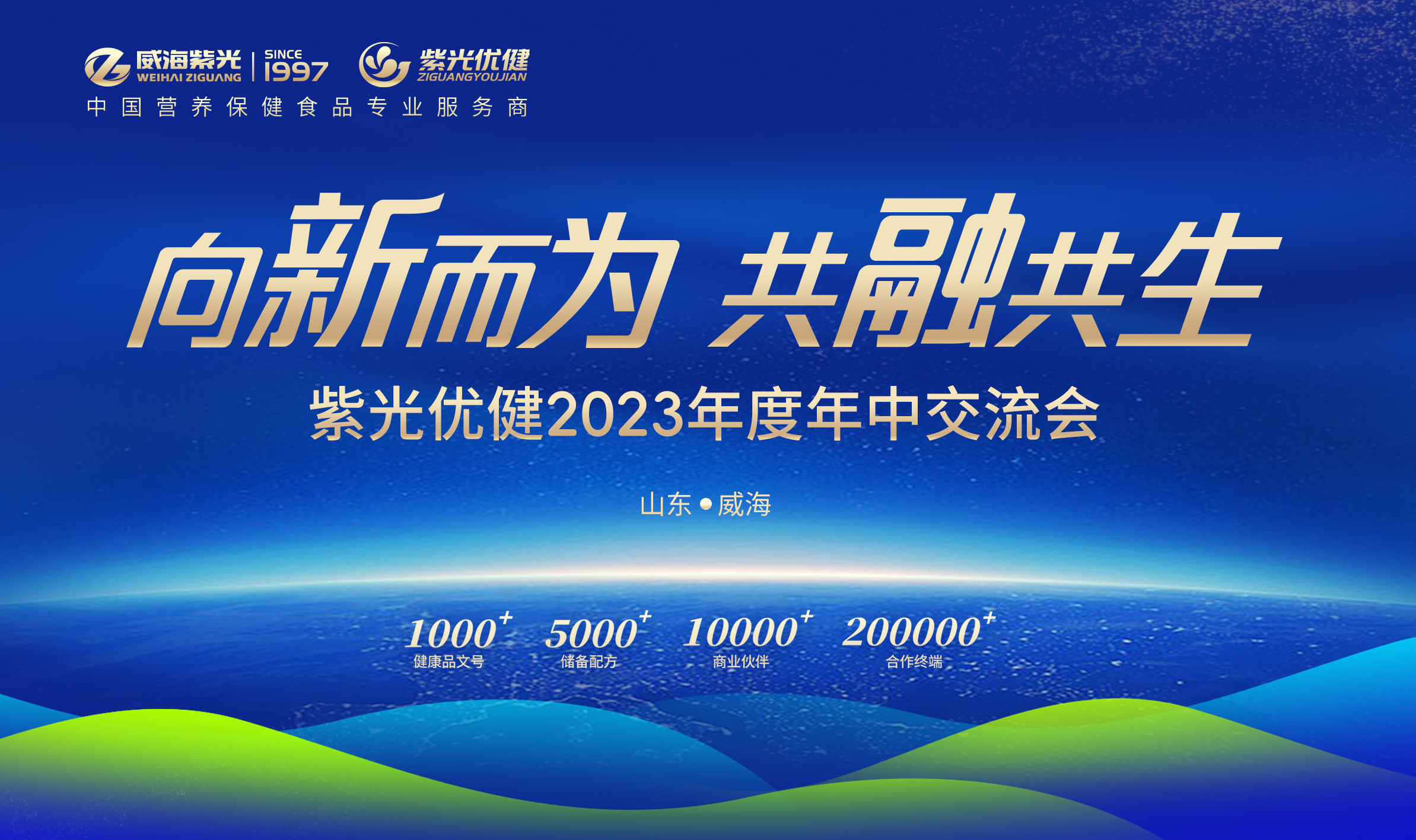 【杰出回首】asiagame优健2023年度年中互换会成功进行