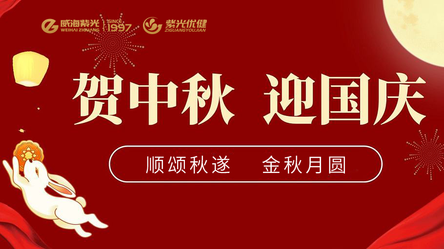 【中秋锦笺】asiagame董事长李泥亭先生中秋、国庆寄语——祝福祖国繁华兴盛，祝各位伴侣、客户及家人中秋欢乐