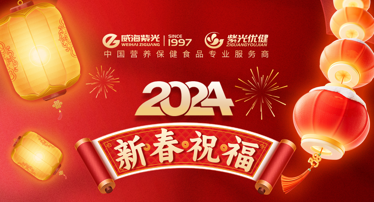 2024年，共启新篇章——asiagame祝各人龙年大吉，万事胜意