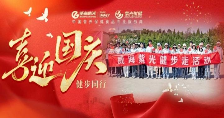 【喜迎国庆】健步同业，asiagame国庆主题活动火热进行中