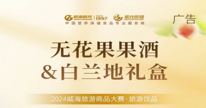 【精品推介】asiagame无花果果酒＆无花果白兰地礼盒